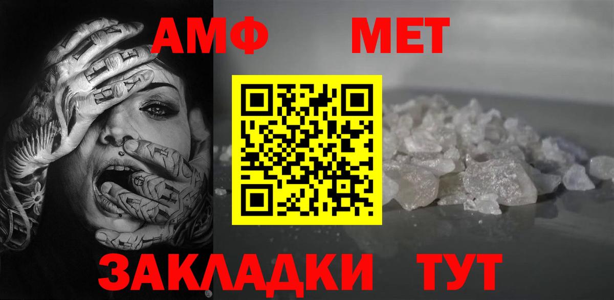 Amphetamine 97% Артёмовский