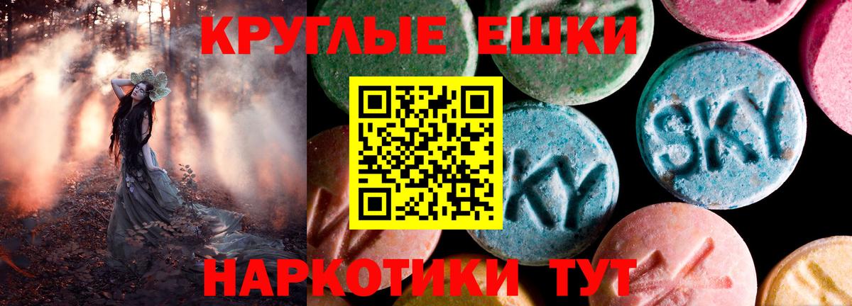 Артёмовский  что такое   ЭКСТАЗИ  Вход с VPN  Ecstasy 280мг 