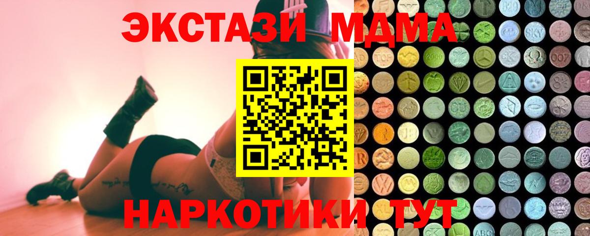 ЭКСТАЗИ 280мг Артёмовский
