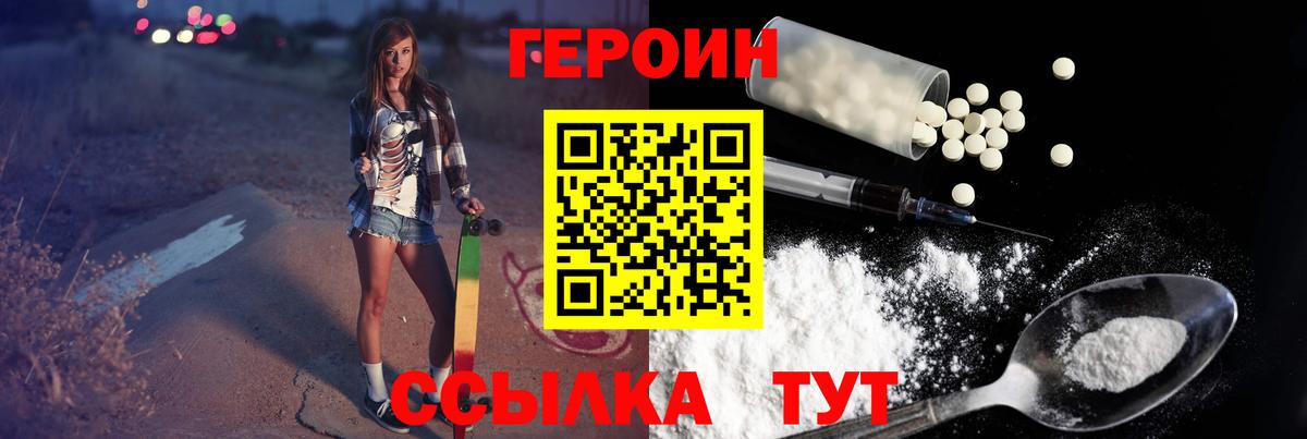Героин Афган Артёмовский