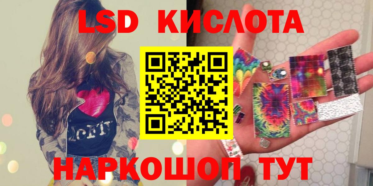 ЛСД экстази  Лсд 25 экстази ecstasy  Артёмовский  Вход с VPN  omg   LSD-25 экстази ecstasy 
