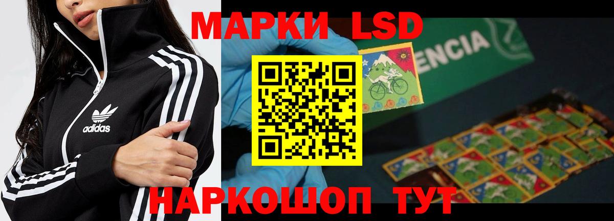 ЛСД экстази ecstasy Артёмовский