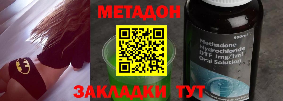 это наркотические препараты  Метадон methadone  Вход с VPN  Артёмовский 