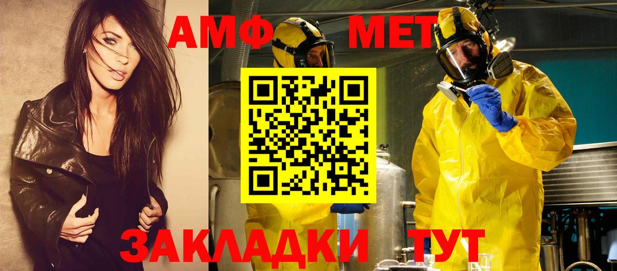 Метамфетамин витя  Метамфетамин витя  Вход с VPN  Артёмовский 