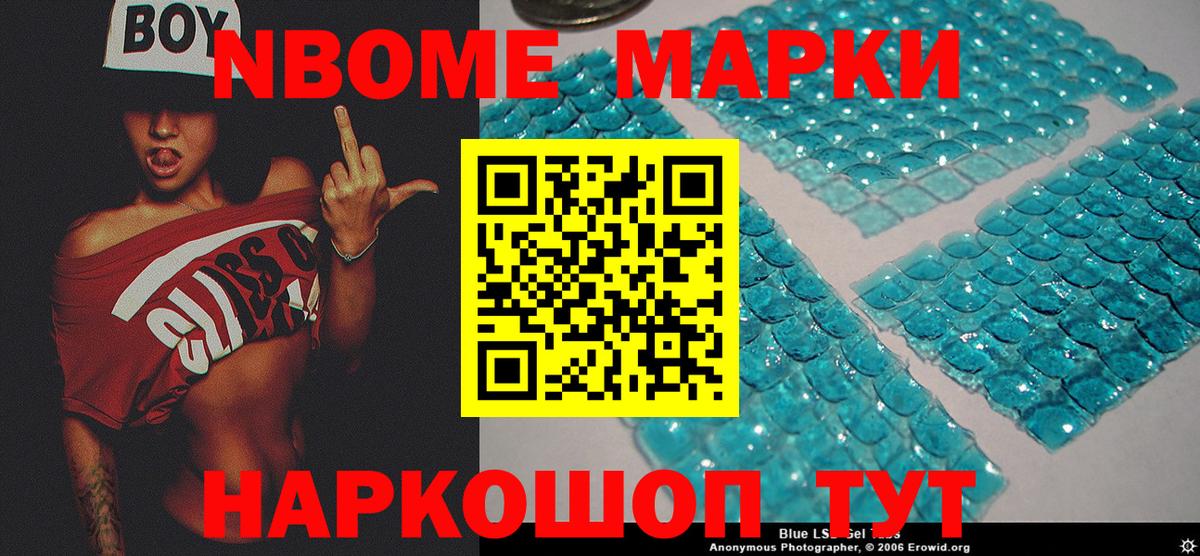 Артёмовский  Наркотические марки 1,5мг  Марки 25I-NBOMe  Вход с VPN 