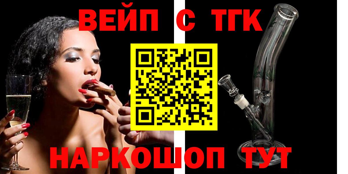 Артёмовский  Дистиллят ТГК концентрат  Вход с VPN  как найти закладки  ТГК концентрат 