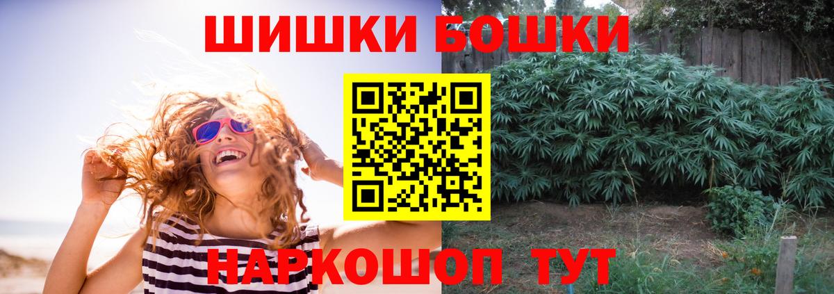Артёмовский  Шишки марихуана планчик  Бошки Шишки гибрид  Вход с VPN 